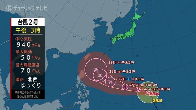 台風2号 週末にも「猛烈な」強さに発達の予想　20年前の5月に上陸した台風の進路は　|　富山のニュース｜天気・防災｜チューリップテレビ