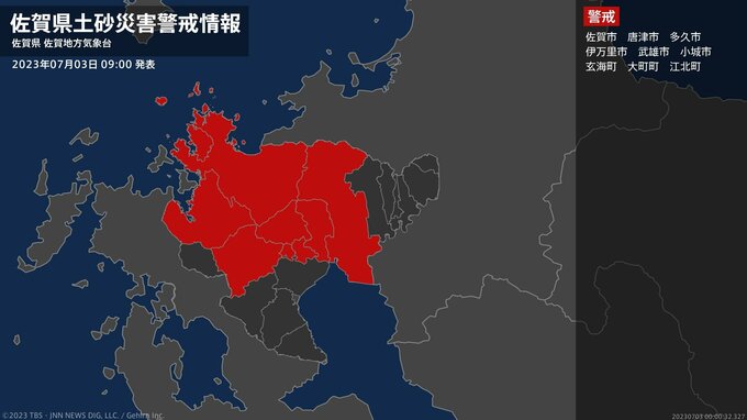 【土砂災害警戒情報】佐賀県・武雄市、小城市、大町町、江北町に発表|TBS NEWS DIG