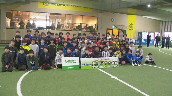 サッカー元日本代表・坪井慶介さん「人としての成長を目指して」小学生にサッカー教室　|　石川県のニュース｜MRO北陸放送