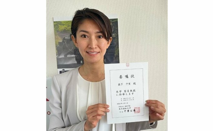 元タレント・森下千里さん　「大学の客員教授に任命されました」「より良い教育の在り方を考え、提供できるよう」　思い綴る|TBS NEWS DIG