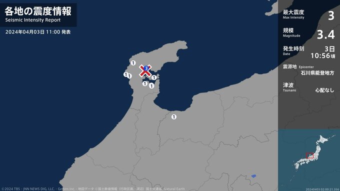 石川県で最大震度3の地震　石川県・穴水町|TBS NEWS DIG