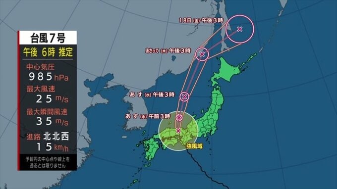 【台風情報】台風7号　16日明け方にかけ警報級の大雨のおそれ　土砂災害など注意・警戒　山梨　|　山梨のニュース | ＵＴＹテレビ山梨