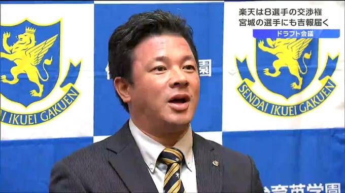 「甲子園が似合う男なので運命に引き寄せられたな」仙台育英・須江航監督が阪神3位指名を受けた山田脩也選手にエール【プロ野球ドラフト会議】|TBS NEWS DIG
