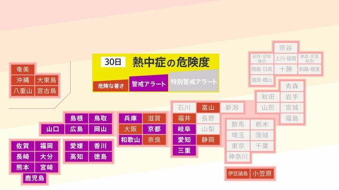【熱中症警戒アラート】22府県に発表 熱中症の危険性が極めて高くなる危険な暑さを予想(8月30日5時)|TBS NEWS DIG