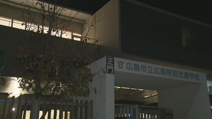  特別支援学校でスクールバスに児童取り残し　保護者説明会参加者「公表までなぜこんなに時間が？」　広島　|　RCC NEWS | 広島ニュース | RCC中国放送