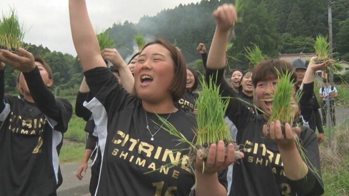 活動拠点の島根県雲南市で…「シトリンしまね」の選手たちが田植えに挑戦|TBS NEWS DIG