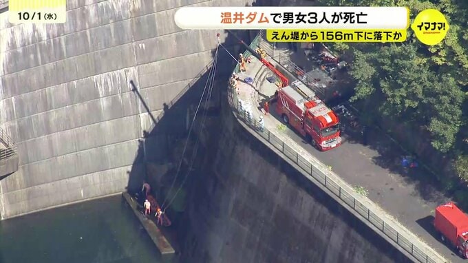 高さ156mあるダムの一番上から飛び込んだか　温井ダムで男女３人を発見　全員が死亡　広島県安芸太田町|TBS NEWS DIG