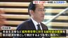 電気・ガス料金補助　8月に一時再開で調整　低所得世帯に給付金も　岸田総理が夕方表明へ|TBS NEWS DIG