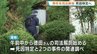 東広島の殺人・放火事件捜査中に発見　三原市の男性遺体の司法解剖を開始　死因特定急ぐ　広島　　|　RCC NEWS | 広島ニュース | RCC中国放送