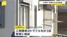 妊娠中の体で抵抗か？女性の腕には傷　「夫婦は仲が良い」結婚したばかりで… 過去3回 人間関係のトラブルを警察に相談も　茨城・水戸市ネイリスト女性殺害|TBS NEWS DIG