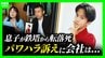 【鉄塔から転落死】遺族「聞きたい。どうしてうちの子に暴言を…」19歳息子はパワハラ訴え　四国電力送配電は会見で「悩み事の相談があったかは調査中」第三者委設置へ　|　MBSニュース | 関西の最新ニュースを分かりやすく。