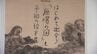 終戦の日を前に「原爆の図」展示始まる　水を求めて川に入る人びとの姿描く　盛岡市　|　IBC NEWS | IBC岩手放送