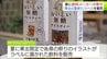 【東北を応援】 青森ねぶた祭など「東北の夏祭り」デザインラベル飲料 大手飲料メーカーが売上の一部を青森県に寄付　|　青森のニュース│ATV NEWS│青森テレビ