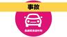 東彼杵町の国道でトラックと普通乗用車が正面衝突　現場では交通規制中（14日午前11時30分現在）　|　長崎のニュース | 天気 | NBC長崎放送