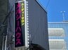 風俗店の経営者・従業員計3人を逮捕「生活費を稼ぐため」　メルシーハウス　青森県青森市　|　青森のニュース│ATV NEWS│青森テレビ