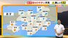 【近畿の天気】28日（火）は大気の状態が非常に不安定　北側の地域を中心に雨や雷雨　天気の急変に要注意　|　MBSニュース | 関西の最新ニュースを分かりやすく。
