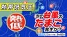 【台風のたまご】新たな「熱帯低気圧」発生へ　早くも次の「台風」か【雨風シミュレーション10/2（金）まで・全国の週間予報】今後の「台風情報」に注意|TBS NEWS DIG