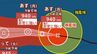 【台風13号（ドルフィン）】最大瞬間風速65 m/s、中心気圧940 hPa　時速25kmで南鳥島の近海を進行中... 今後の進路は？雨・風シミュレーション【気象庁2日午前12時45分発表】　|　岡山・香川のニュース | 天気 | RSK山陽放送