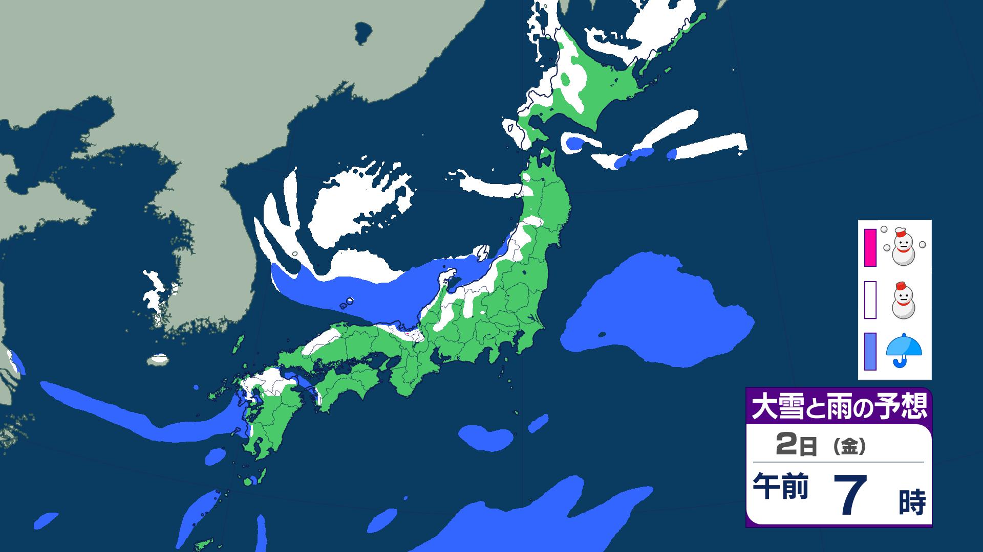 1月2日明け方から3日未明にかけて大雪のおそれ 路面凍結などに注意