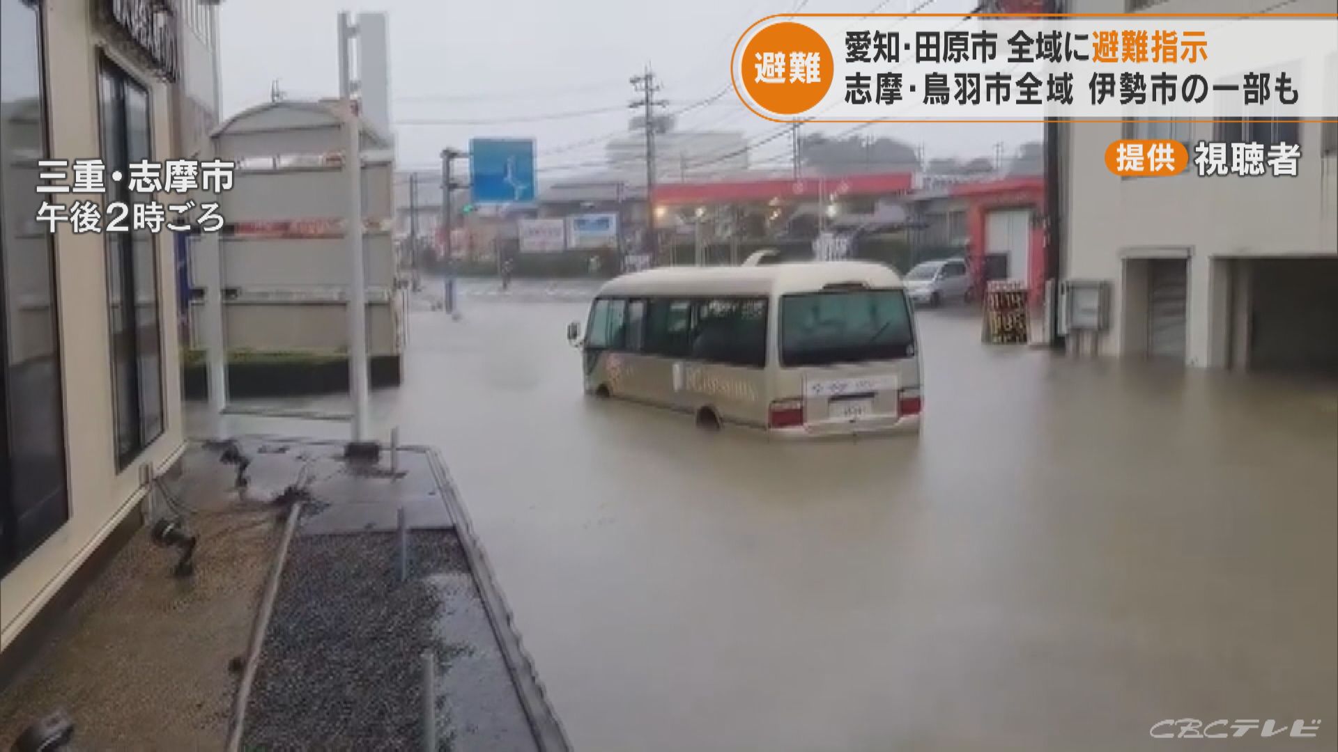 雨水が滝のように階段を流れ 冠水する道路でバスが立ち往生 台風15号 三重や愛知の映像 東海地方のニュース Cbc News Cbc Web
