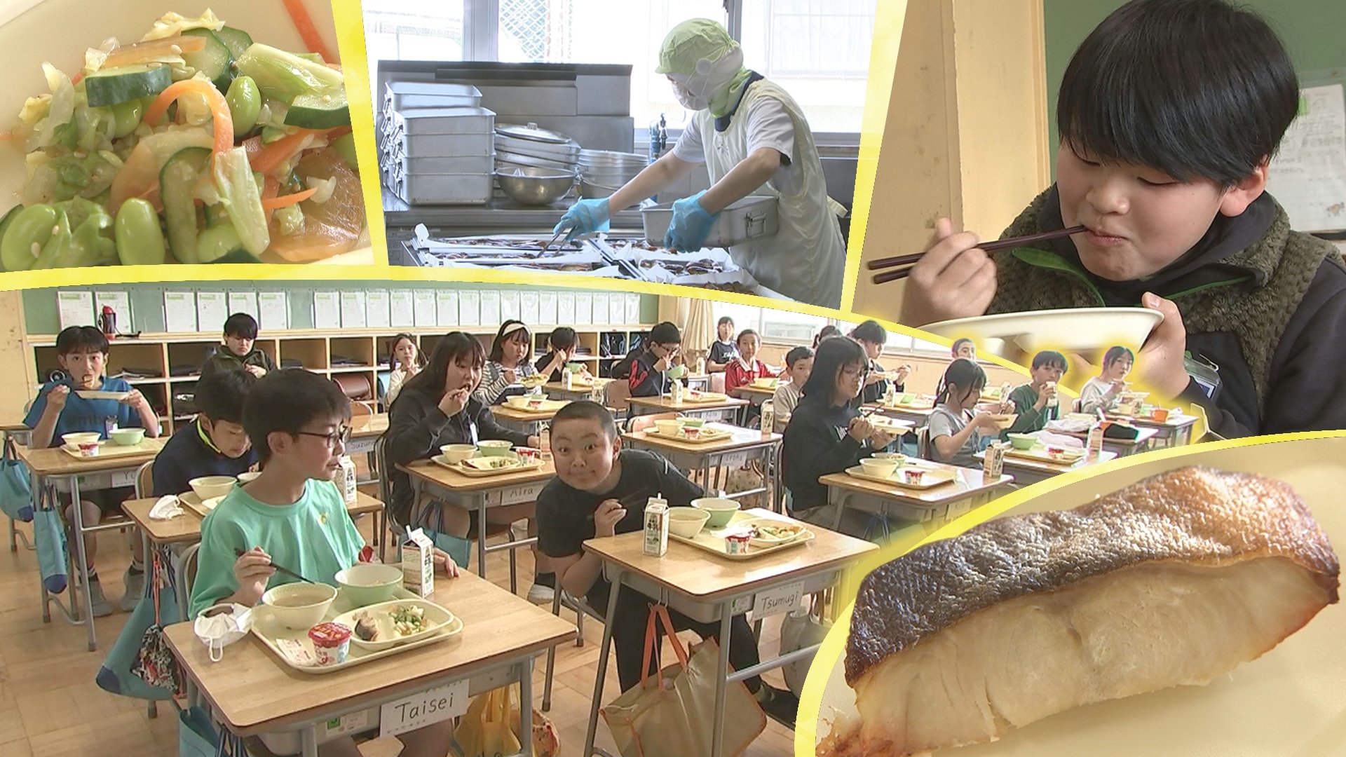 かみかみ給食」「カリポリ和え」子どもたちの声を取り入れながら、地域