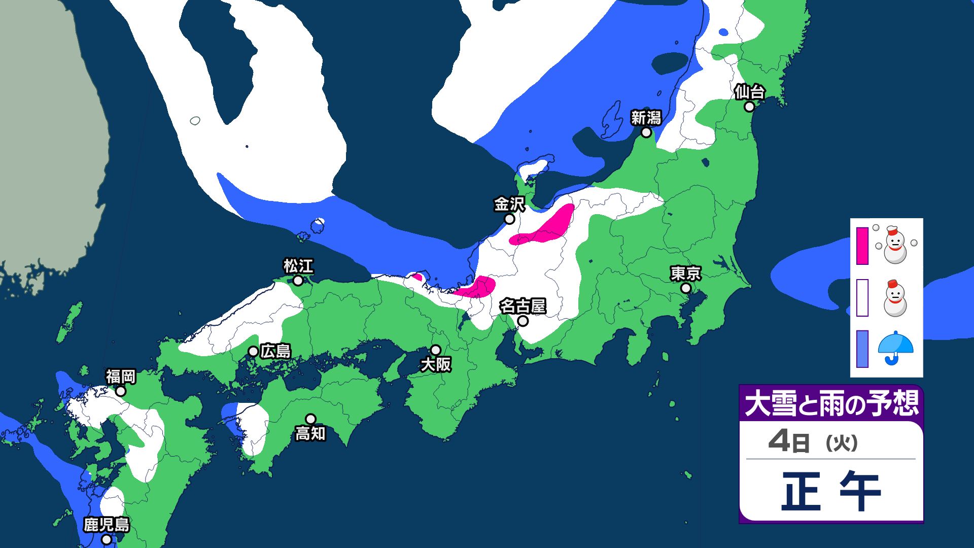 2月4日頃から今シーズン最強の寒波 「警報級の大雪」となるおそれ 平野