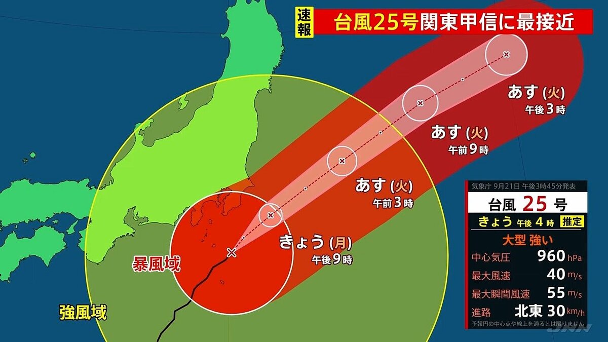 東京 台風 警報
