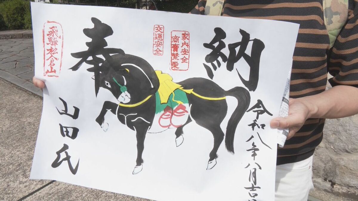 夏の風物詩「松倉絵馬市」に飛騨地方の縁起物「紙絵馬」を求め地元の人や観光客が訪れる　幸せが駆け込むように