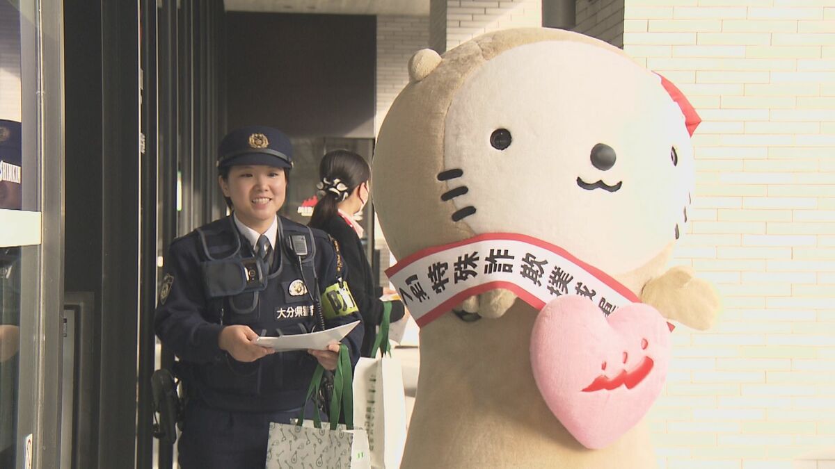 年金支給日に特殊詐欺被害防止を呼びかけ　警察「心当たりのない連絡は疑って」　大分