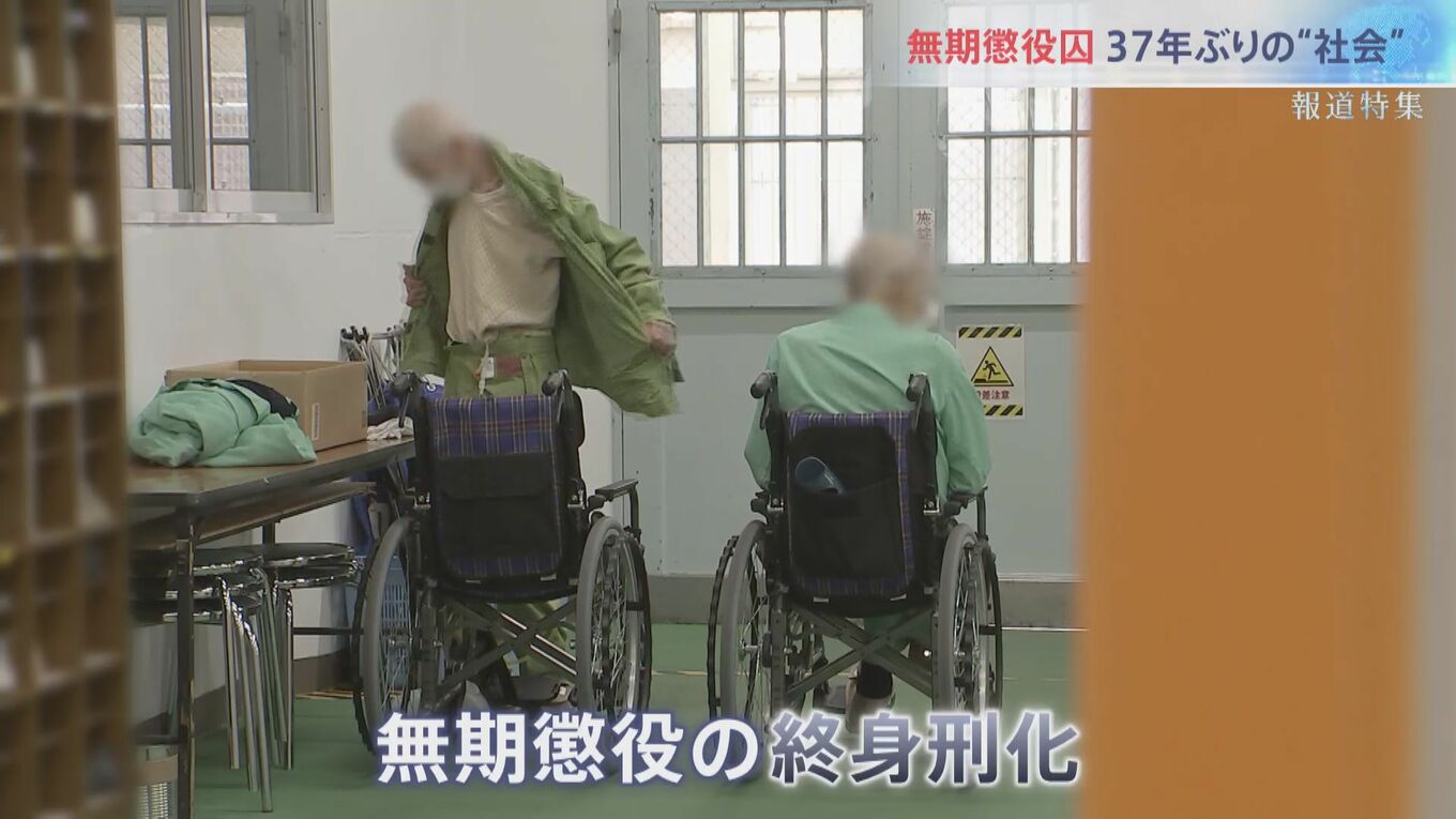 「死亡が確認されるまで平均約15分」死刑はこのように行われる、「500円玉、初めて見た」無期懲役囚 37年ぶりの“社会”…死刑と無期懲役の実態 ...