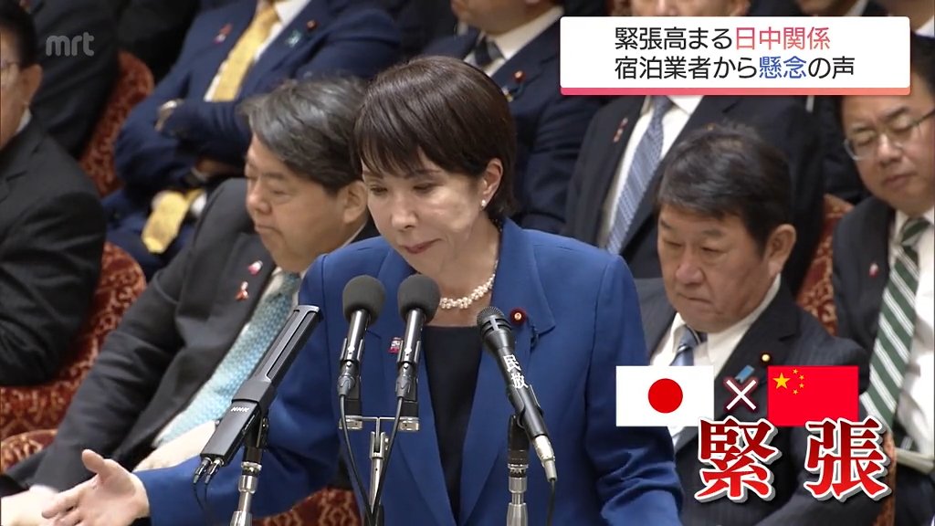 高市総理の「台湾有事」発言で緊張が高まる日中関係 宮崎県内の宿泊業者からは先行きを懸念する声も | TBS NEWS DIG