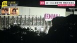 【現場の状況】イオンモール熊本で爆発　付近には緊急車両が行き交いサイレン音や赤色灯の明かり激しく【熊本で震度7】|TBS NEWS DIG