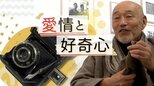 東京とパリ…2人の写真家によって編み出された物語、慎ましくも懸命に生きる人々への“愛情と好奇心”|TBS NEWS DIG
