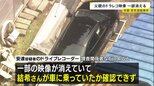 安達優季容疑者の車のドラレコ　映像が一部消失　京都・男児遺棄事件　学校周辺まで運転する様子は確認…結希さんの乗車は確認できず|TBS NEWS DIG
