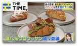 もちもち新食感からホットドッグまで「進化系クロワッサン」注目はどれ？【THE TIME,】 |TBS NEWS DIG