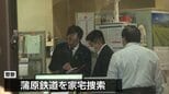 福島・磐越道のバス事故　新潟のバス事業者を約9時間にわたり家宅捜索 「白バス」行為かを含め捜査進める方針|TBS NEWS DIG