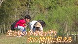 山あいにある手作りの里山ビオトープトンボにメダカ、カエル･･･　生物多様性を守り里山を次世代に伝える　山口・宇部市　|　山口のニュース・天気・防災｜tys NEWS｜ｔｙｓテレビ山口