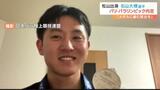 「明日を生きるような活力になる試合を」 石山大輝選手(24)がパリパラリンピック日本代表に内定 | 愛媛のニュース - Nスタえひめ|あいテレビは6チャンネル