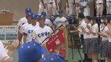 甲子園初出場の豊橋中央高校 エースの父にマウンドでの強みを聞くと…「いつでも明るい」 夢の舞台へ出発 | 名古屋・愛知・岐阜・三重のニュース【CBC news】 | CBC web