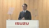 いすゞ自動車　2030年度に売上高6兆円を目指す中期経営計画を発表|TBS NEWS DIG