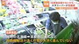4月以降スーパーに生鮮食品が届かないかも？“2024年問題”で大手スーパーに危機感　長距離輸送の物流対策進まず|TBS NEWS DIG