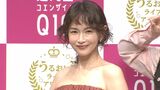  【長谷川京子】　美肌ケア法を明かす　子どもの成長も感慨深い　「節目は、どうしてもドラマティックに」|TBS NEWS DIG