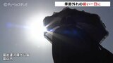 晴れ間広がる富山県内　季節外れの暑い一日に　すでに夏日のところも　|　富山のニュース｜天気・防災｜チューリップテレビ