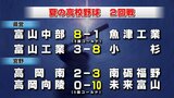 富山中部がコールド勝ちで3回戦進出 県内各地で熱戦繰り広げられる 夏の高校野球富山大会2回戦 | 富山のニュース|天気・防災|チューリップテレビ