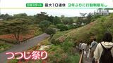 乗車率100%の新幹線も 3年ぶりの規制のない大型連休 行楽や帰省の人出 大幅増(静岡県) | 静岡のニュース | SBSNEWS | 静岡放送