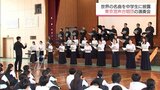合唱の魅力を子どもたちに　東京混声合唱団が宮崎市の中学校で演奏会|TBS NEWS DIG