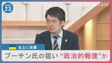 ウクライナ全土にミサイル攻撃 プーチン氏の狙いは“政治的報復”か…「ロシアが劣勢のままこの戦争が続いていく可能性が高い」【小泉悠さん解説】|TBS NEWS DIG
