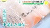 【中東情勢の供給不安】見た目や容器の変更あっても「薬の効果・安全性に問題ない」 国が医療用手袋の備蓄5000万枚の放出決定 一部で大量発注の動きも|TBS NEWS DIG
