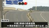 八戸市の橋の上で男性が車にはねられ重体 青森県|TBS NEWS DIG