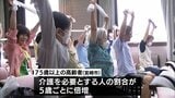 健康な状態と要介護状態の間「フレイル」を防ごう 宮崎市で自分の体の状態を知る測定会 | MRTニュース | MRT宮崎放送